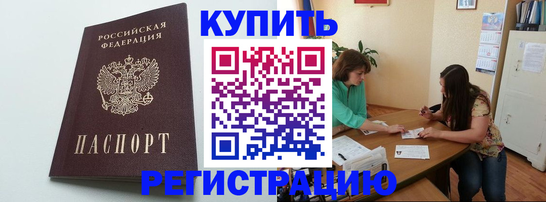 где прописаться в Пермской области