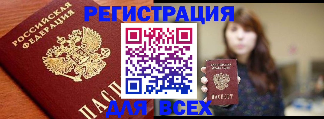прописка поиск в Пермской области