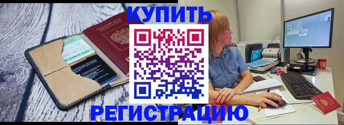 временная регистрация надежно в Пермской области