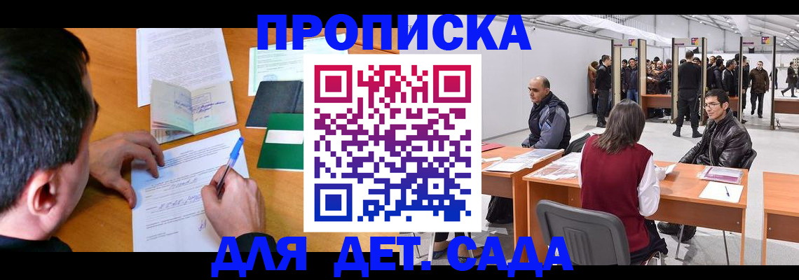 временная регистрация недорого в Пермской области